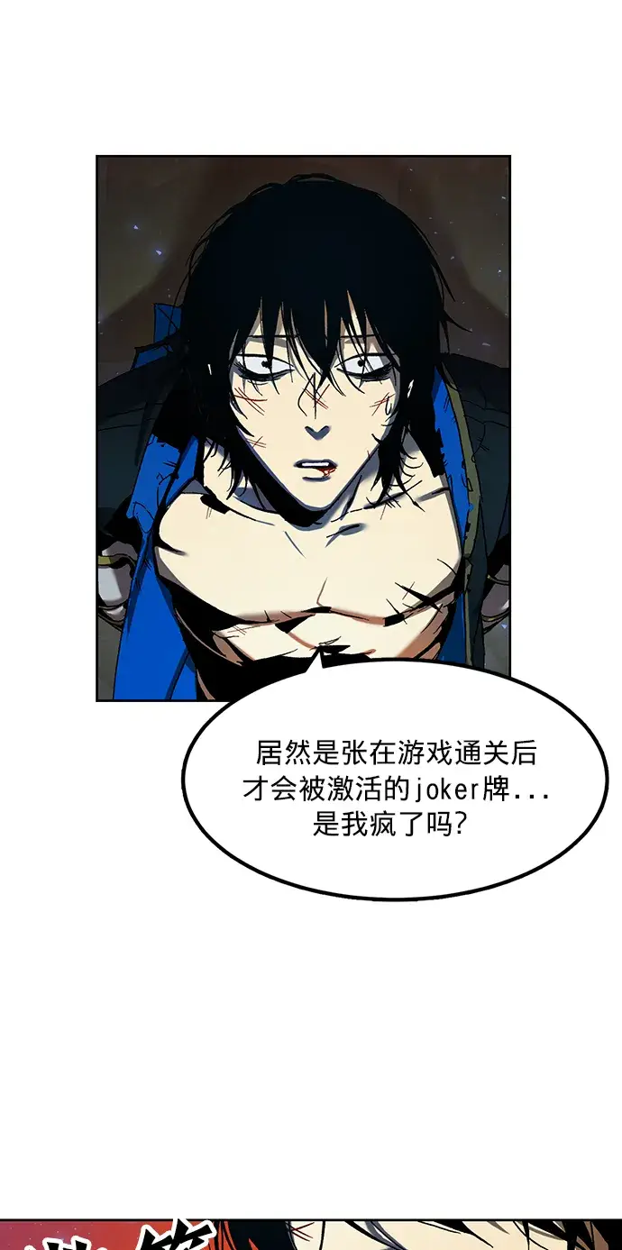 漫画《重生最强玩家》[第1话] BAD ENDING第36张图