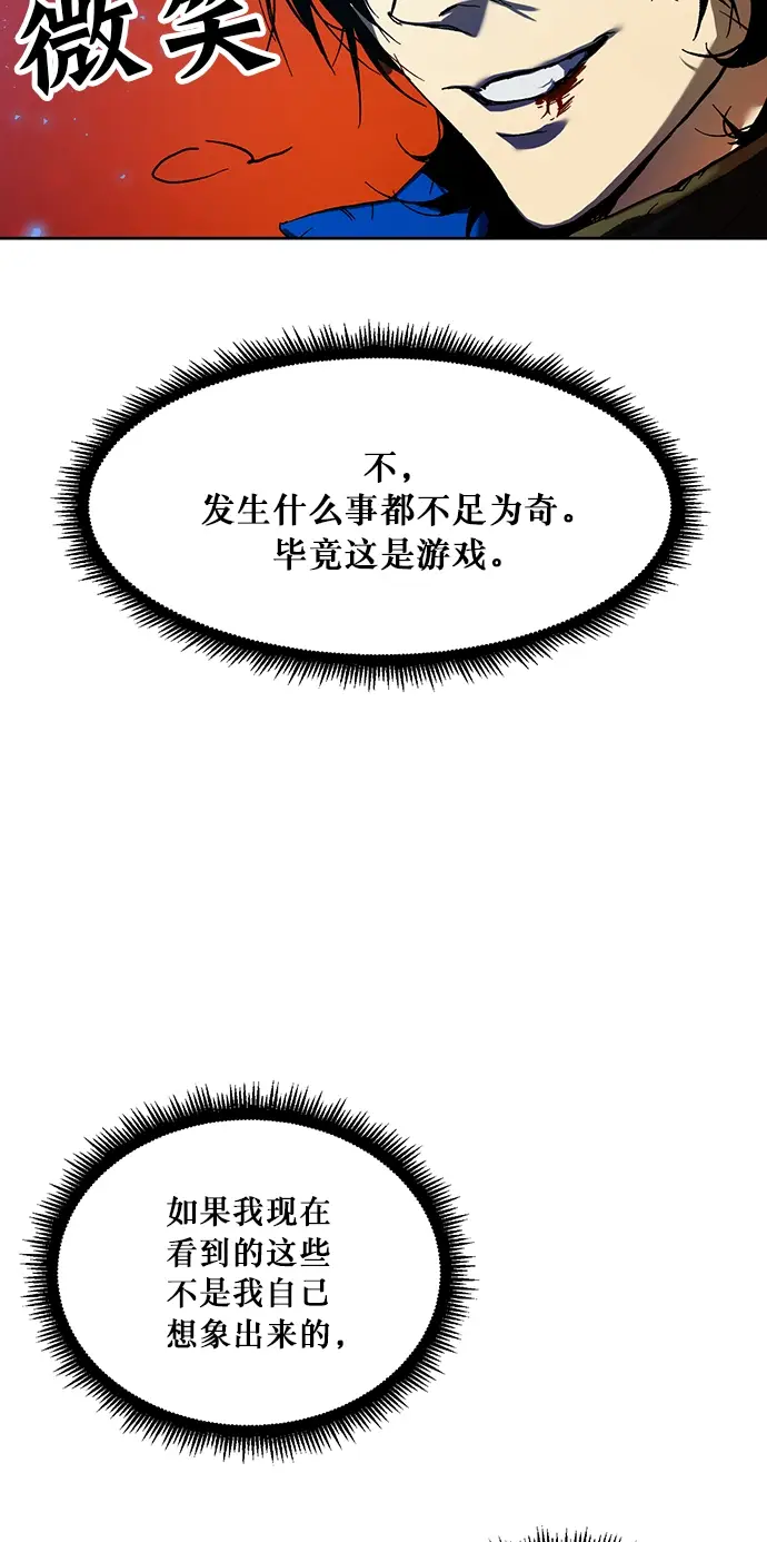 漫画《重生最强玩家》[第1话] BAD ENDING第37张图