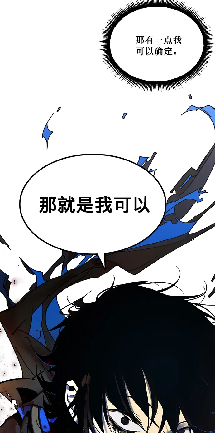 漫画《重生最强玩家》[第1话] BAD ENDING第38张图