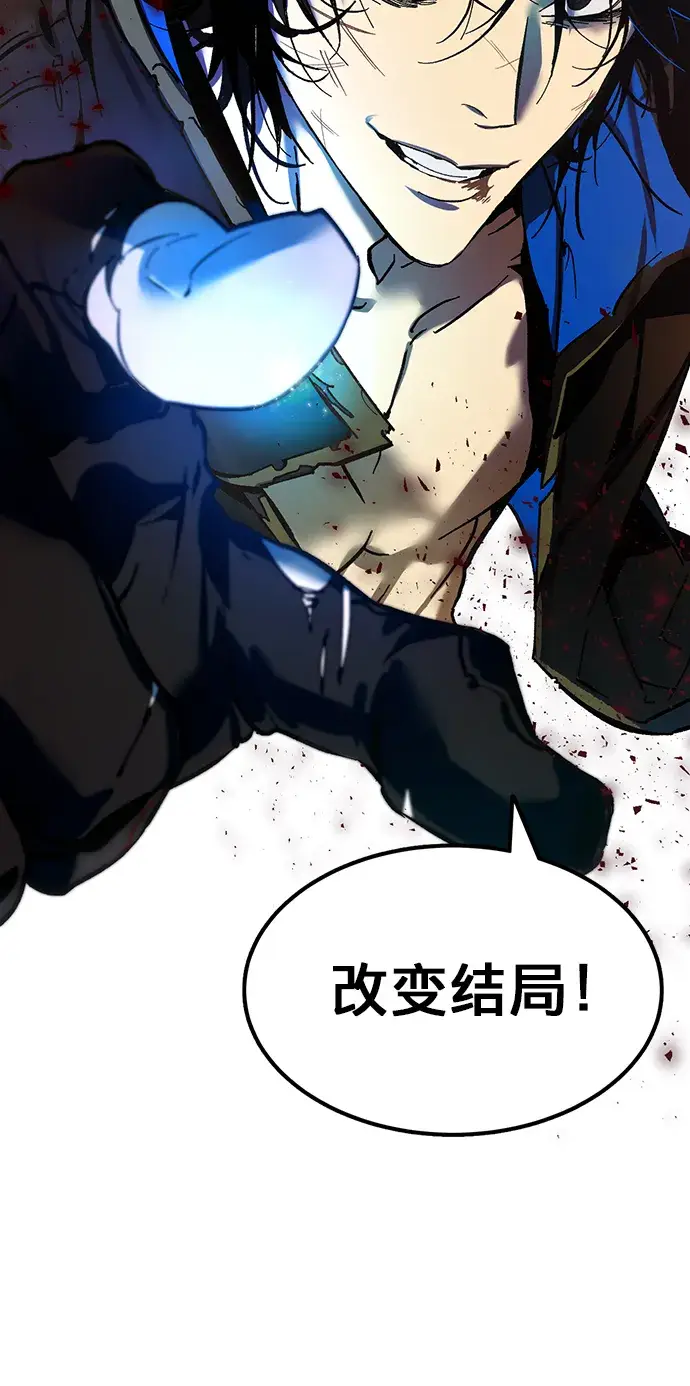 漫画《重生最强玩家》[第1话] BAD ENDING第39张图