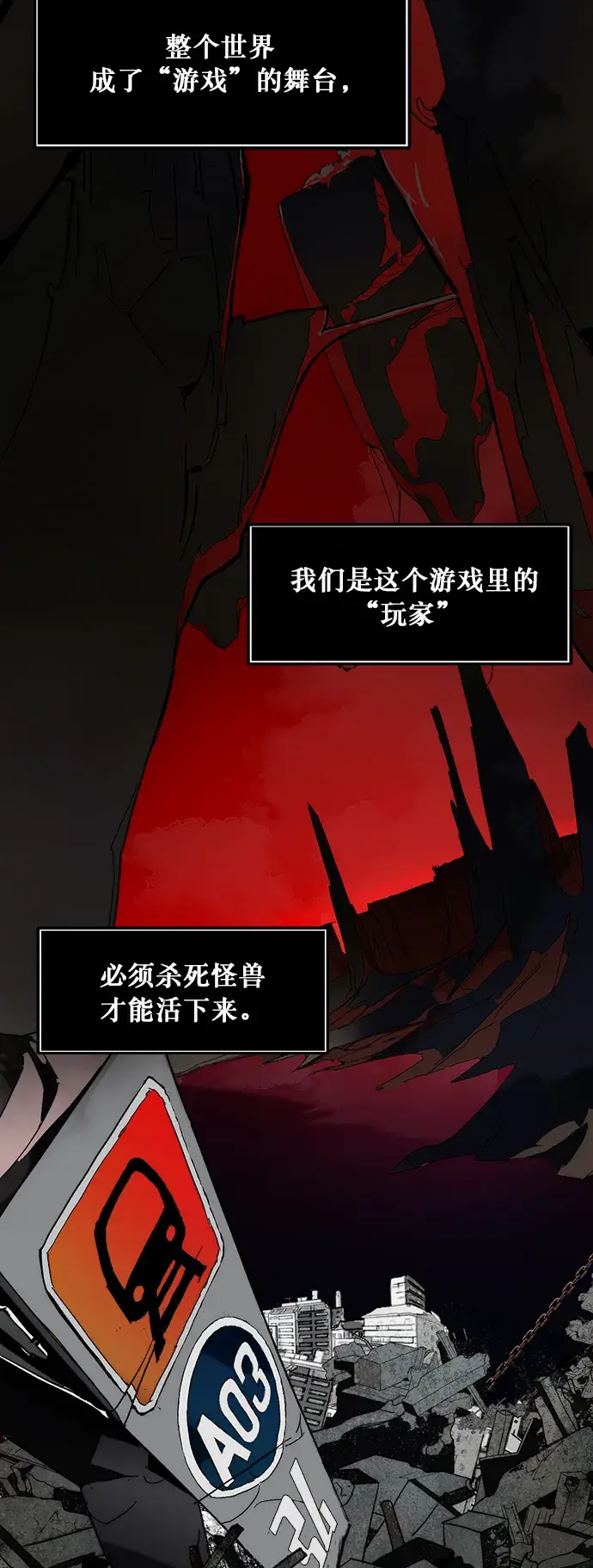 漫画《重生最强玩家》[第1话] BAD ENDING第4张图