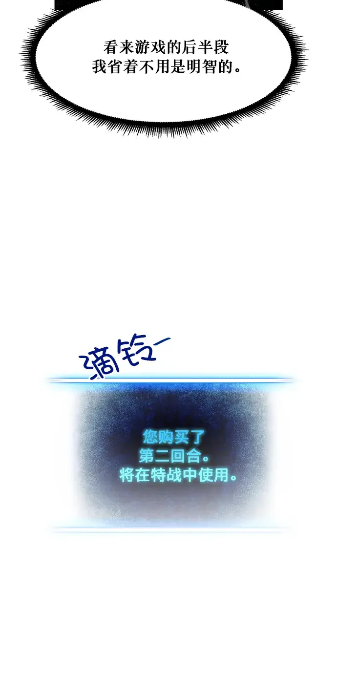 漫画《重生最强玩家》[第1话] BAD ENDING第41张图