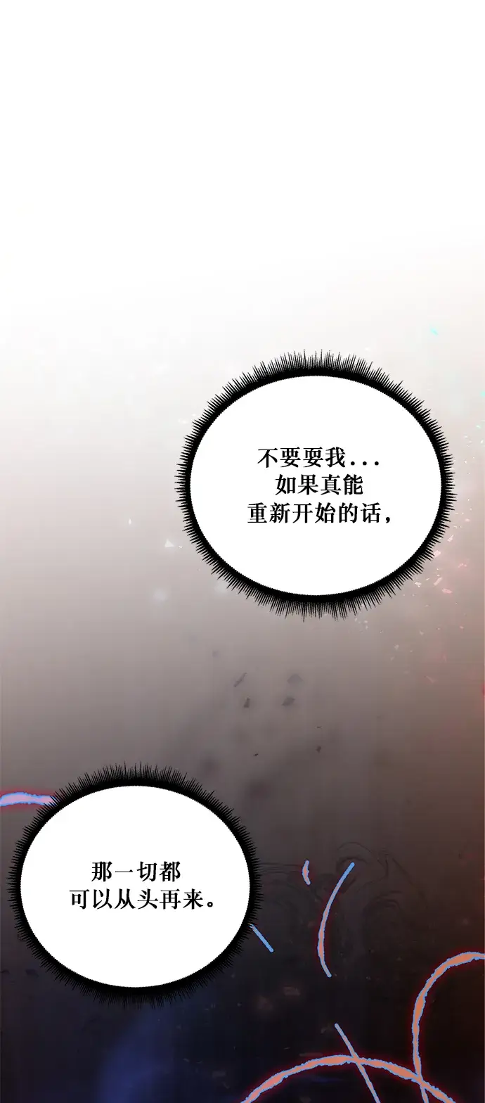 漫画《重生最强玩家》[第1话] BAD ENDING第43张图