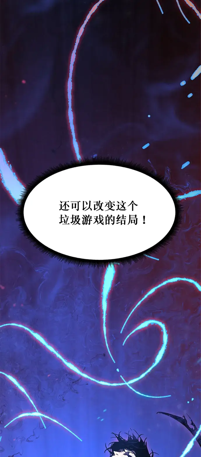 漫画《重生最强玩家》[第1话] BAD ENDING第44张图