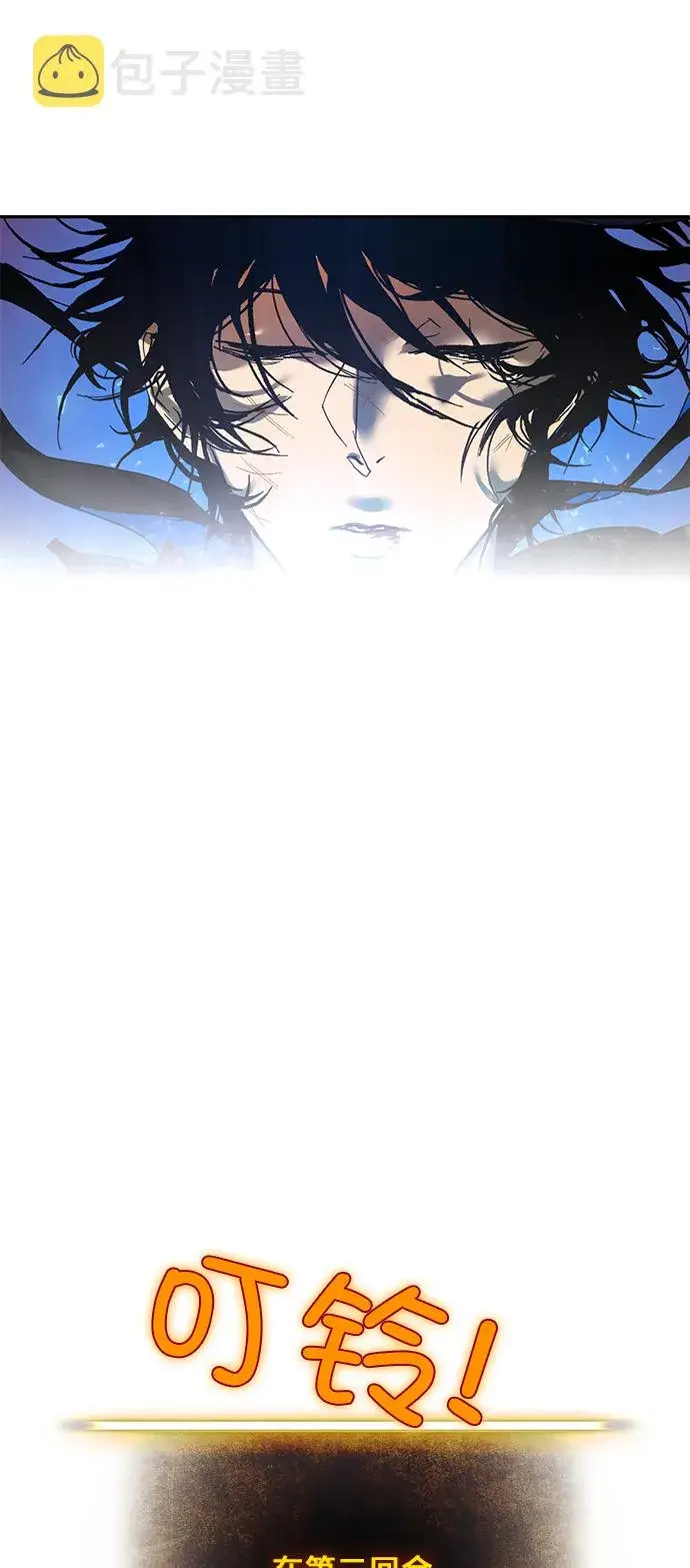 漫画《重生最强玩家》[第1话] BAD ENDING第46张图