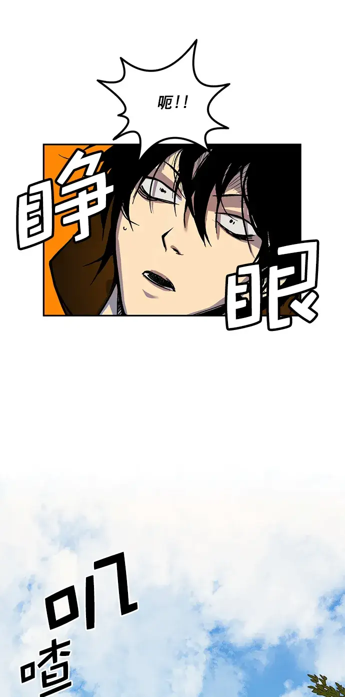 漫画《重生最强玩家》[第1话] BAD ENDING第50张图