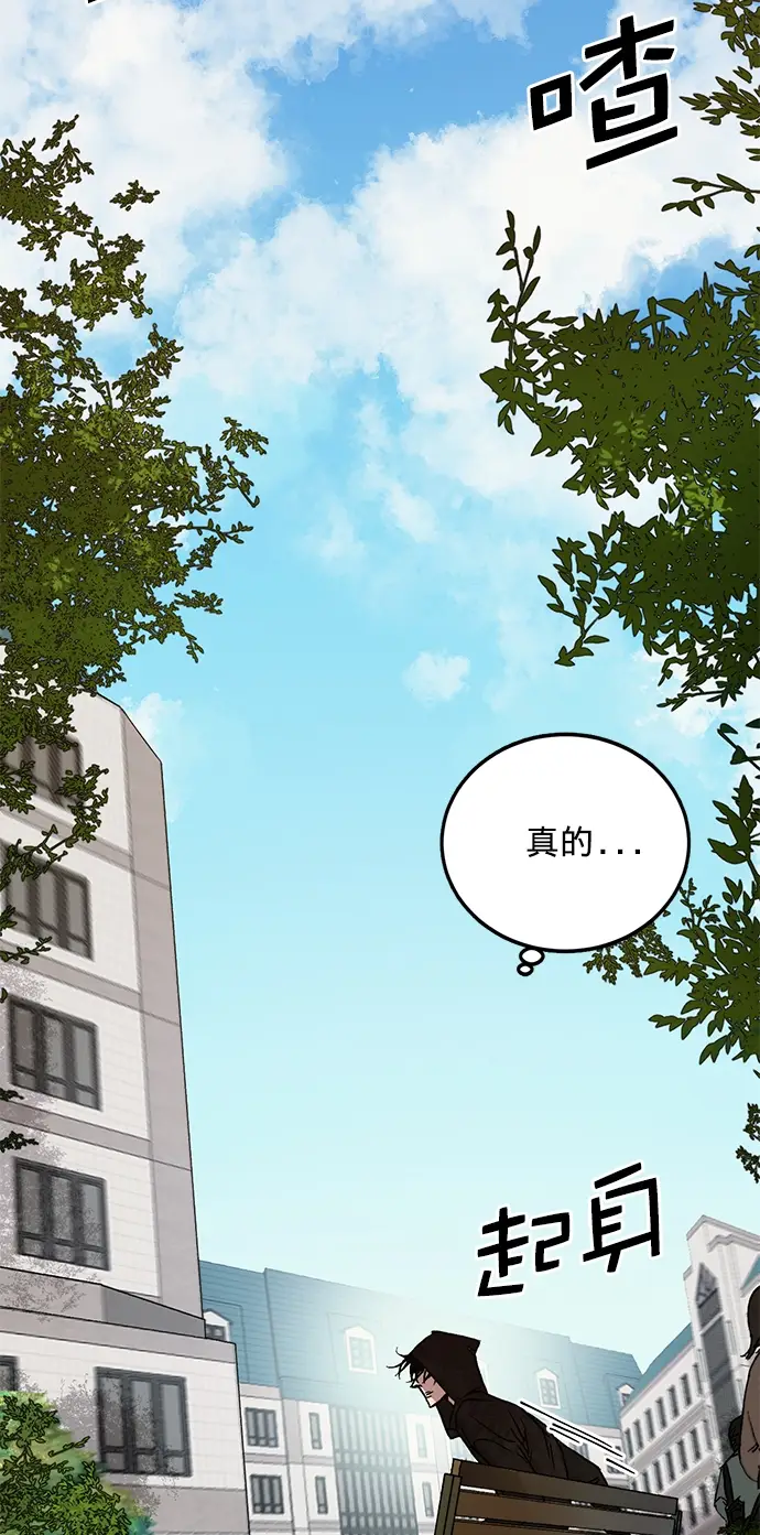 漫画《重生最强玩家》[第1话] BAD ENDING第51张图