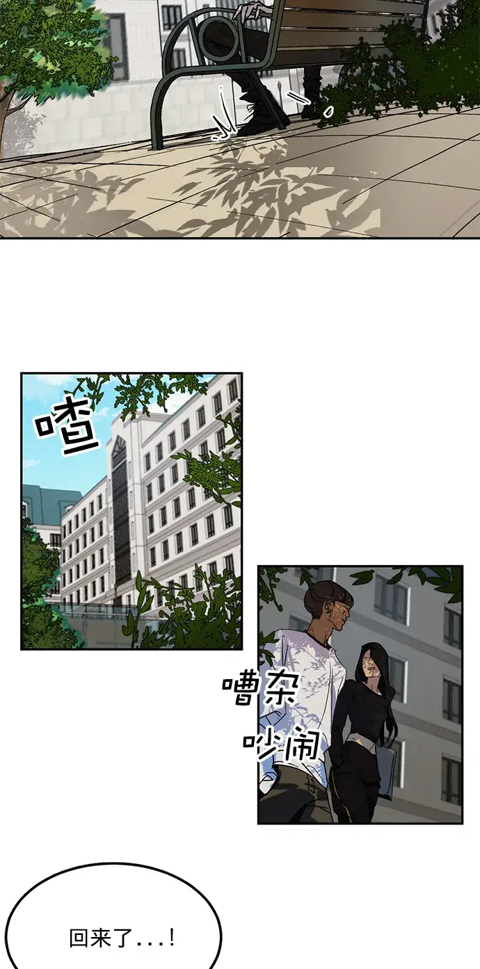 漫画《重生最强玩家》[第1话] BAD ENDING第52张图