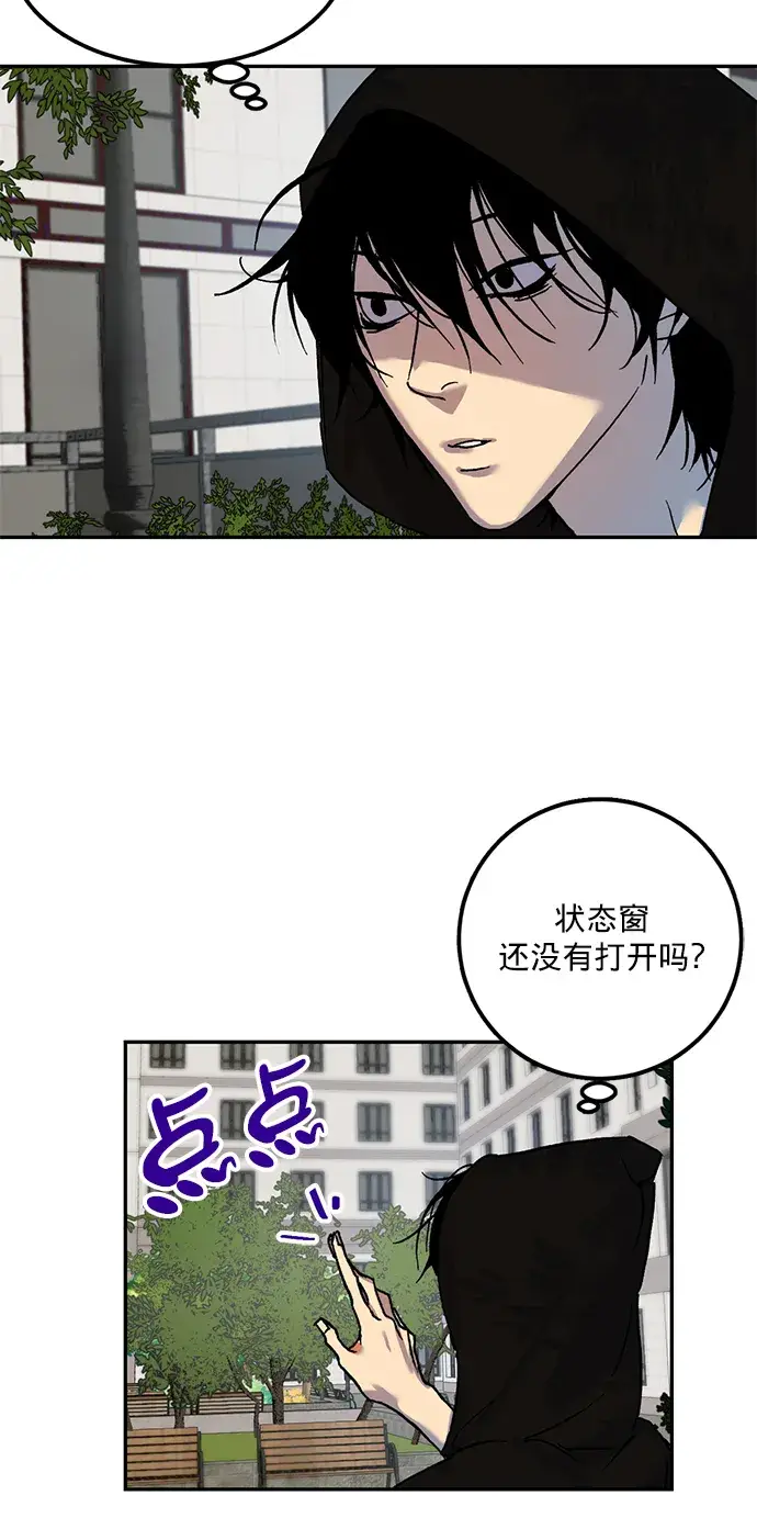 漫画《重生最强玩家》[第1话] BAD ENDING第53张图