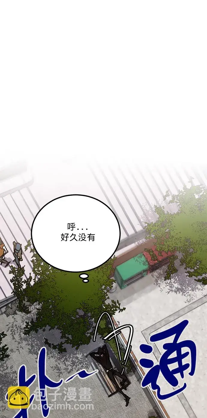 漫画《重生最强玩家》[第1话] BAD ENDING第54张图