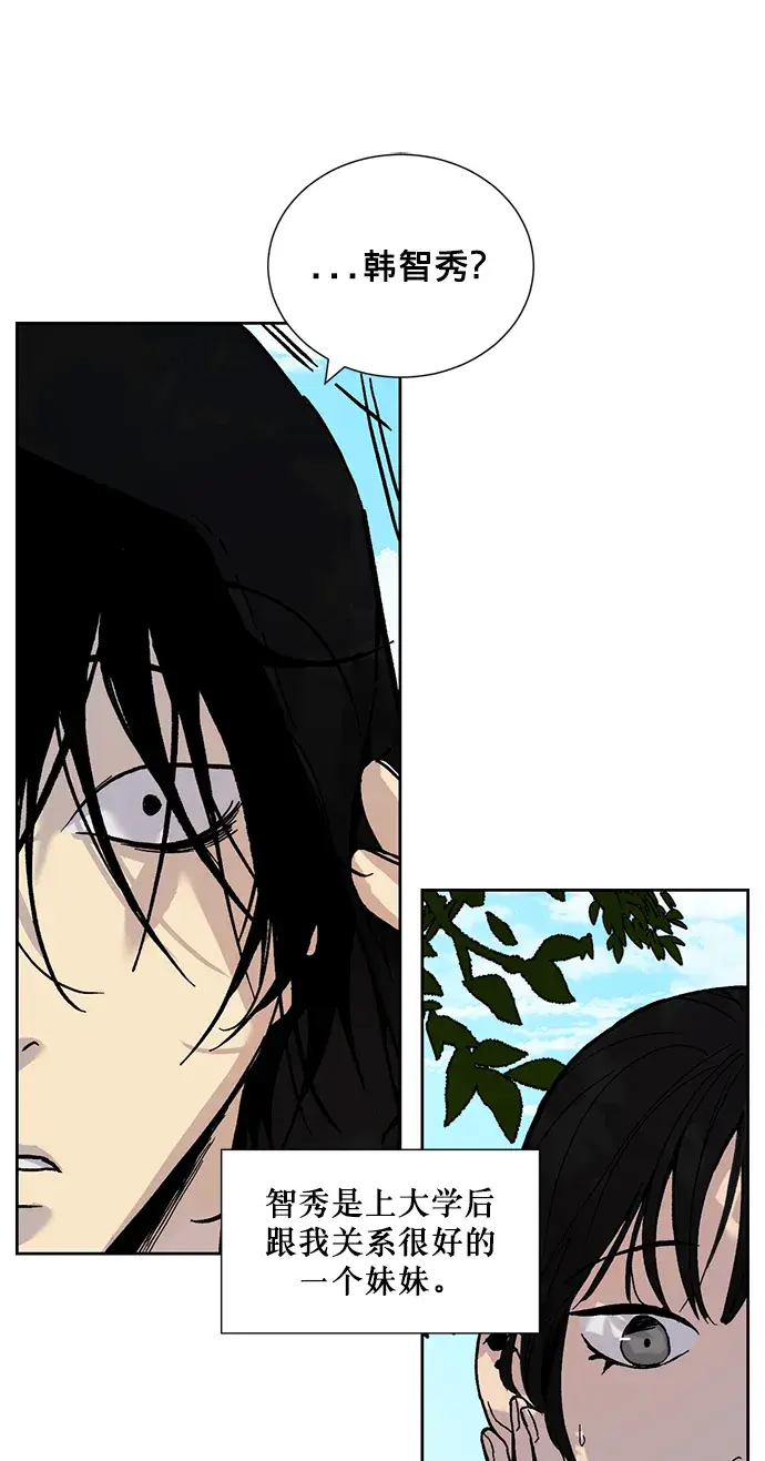 漫画《重生最强玩家》[第1话] BAD ENDING第57张图