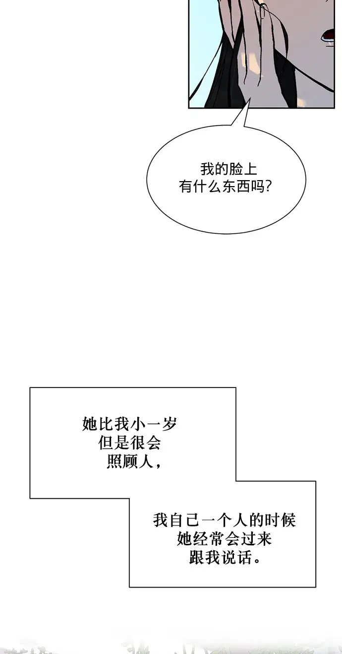 漫画《重生最强玩家》[第1话] BAD ENDING第58张图
