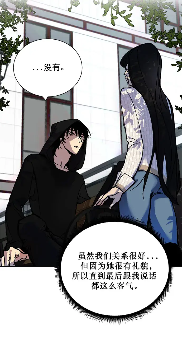 漫画《重生最强玩家》[第1话] BAD ENDING第59张图