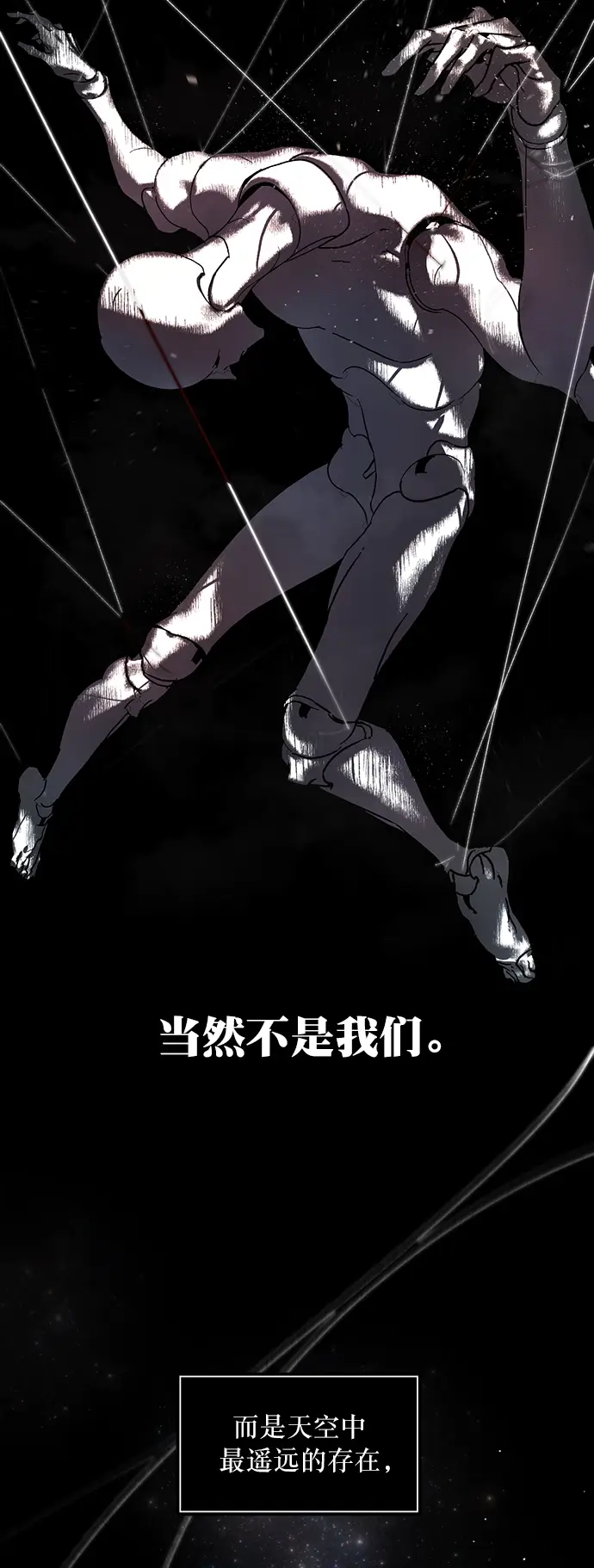 漫画《重生最强玩家》[第1话] BAD ENDING第6张图