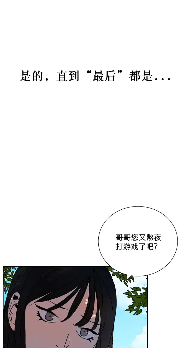 漫画《重生最强玩家》[第1话] BAD ENDING第60张图