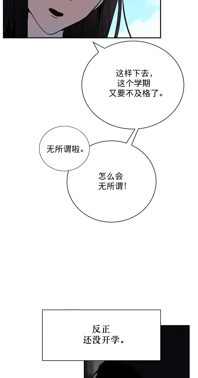 漫画《重生最强玩家》[第1话] BAD ENDING第61张图