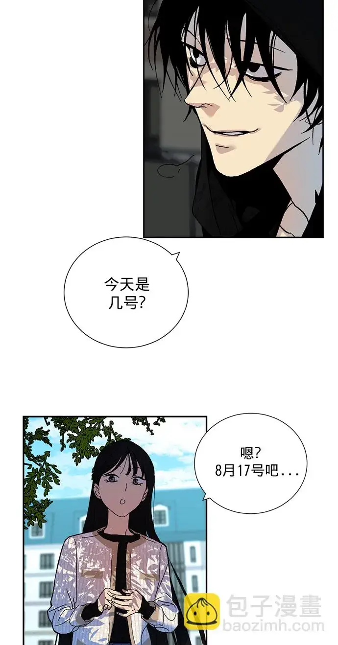 漫画《重生最强玩家》[第1话] BAD ENDING第62张图