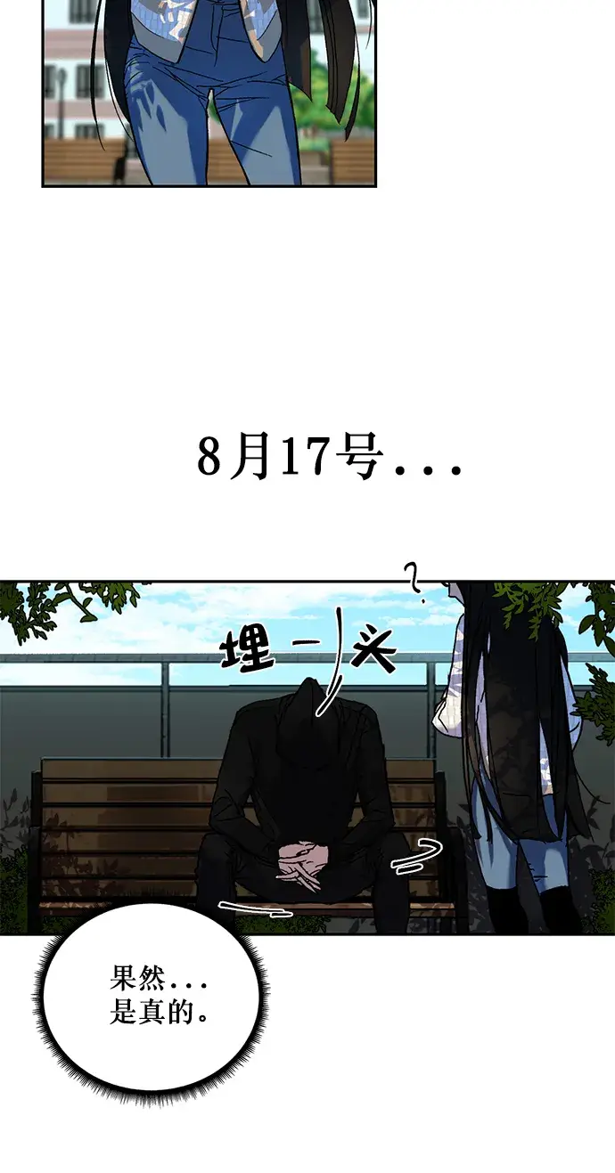 漫画《重生最强玩家》[第1话] BAD ENDING第63张图