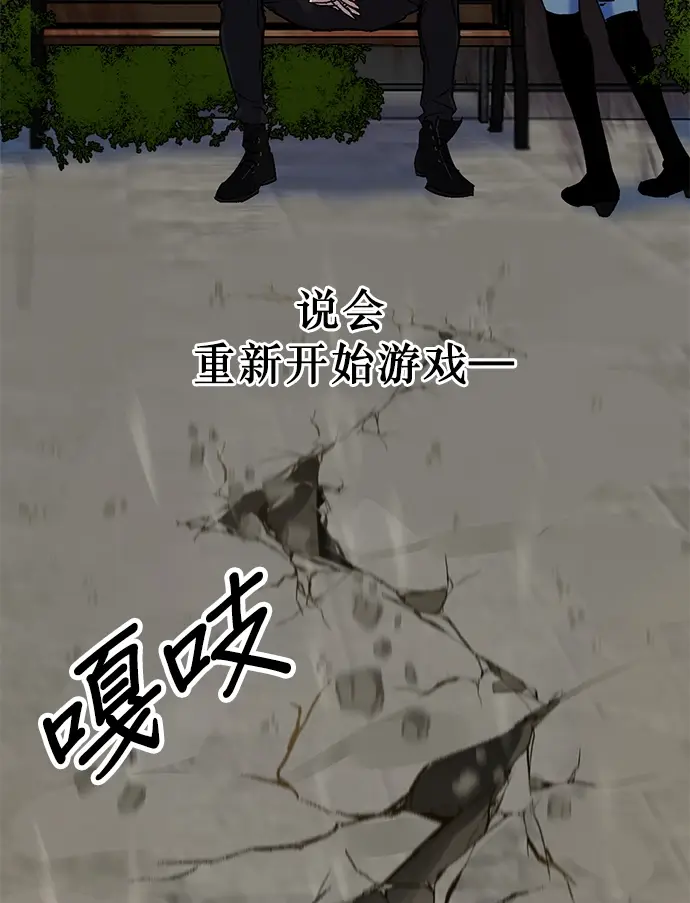 漫画《重生最强玩家》[第1话] BAD ENDING第67张图