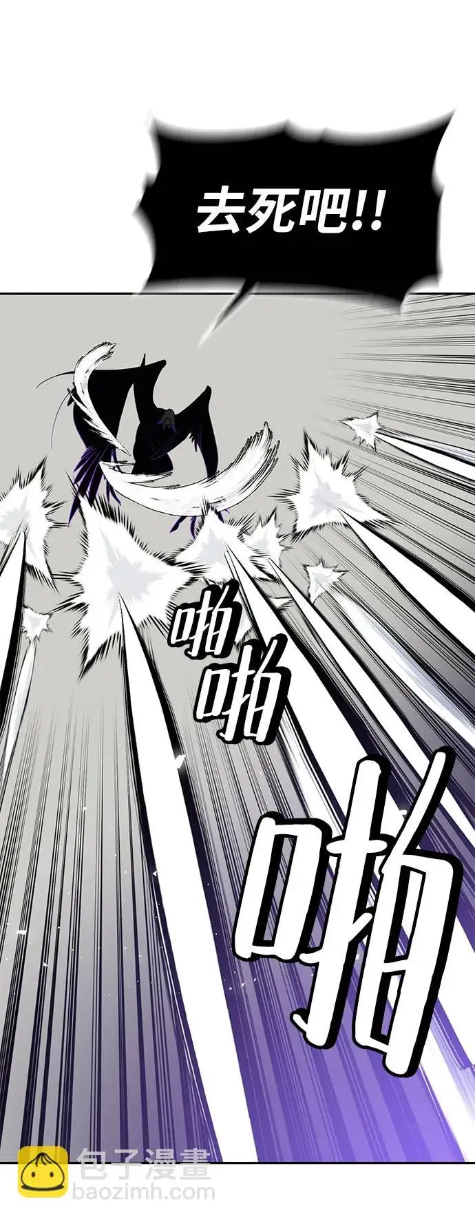 漫画《重生最强玩家》[第37话] 乌鸦座的卡拉斯（3）第15张图