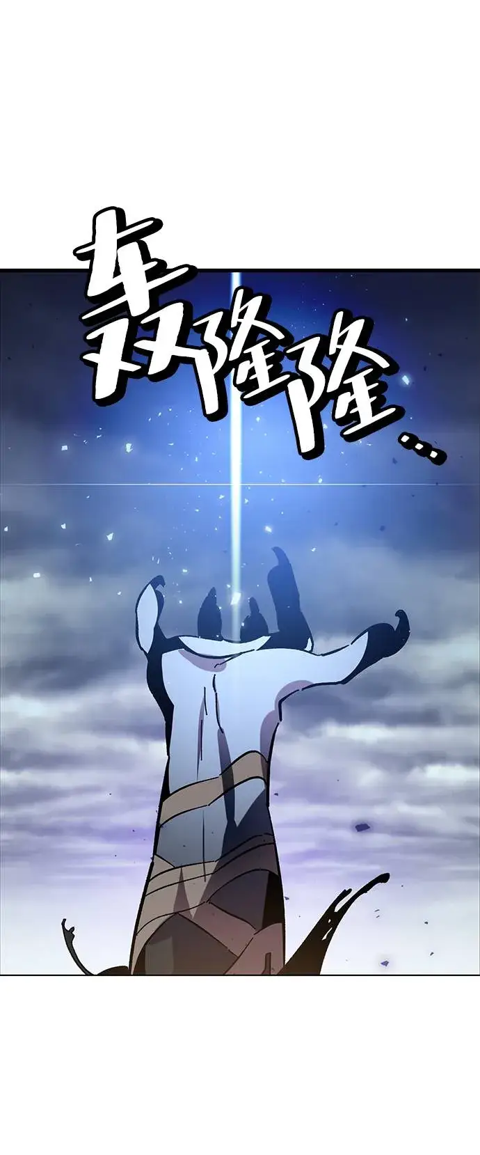漫画《重生最强玩家》[第37话] 乌鸦座的卡拉斯（3）第27张图