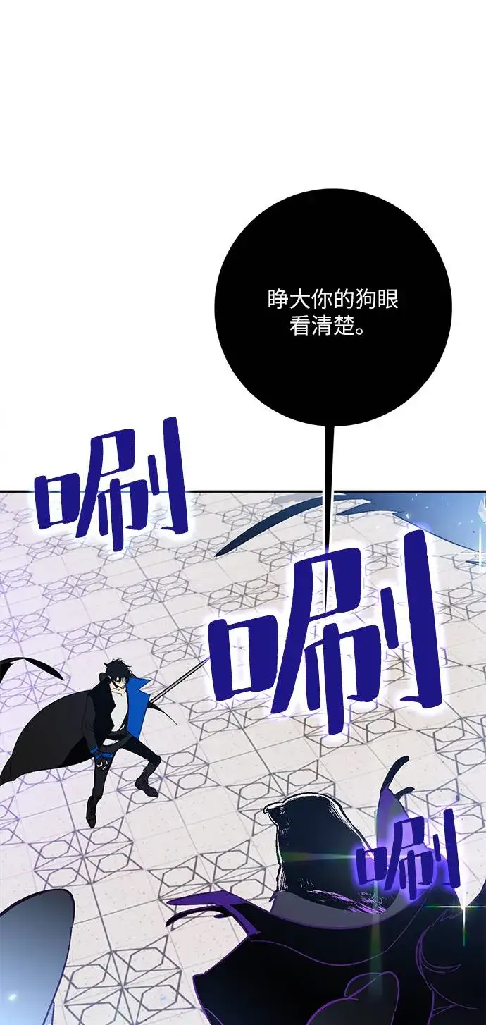漫画《重生最强玩家》[第37话] 乌鸦座的卡拉斯（3）第29张图