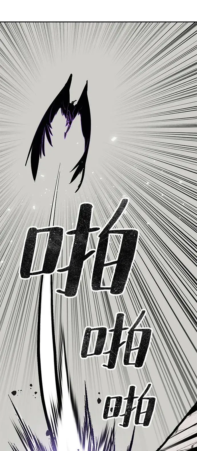 漫画《重生最强玩家》[第37话] 乌鸦座的卡拉斯（3）第3张图