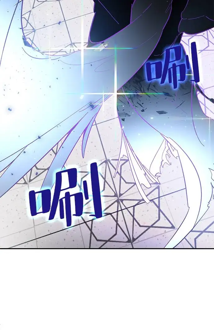 漫画《重生最强玩家》[第37话] 乌鸦座的卡拉斯（3）第30张图