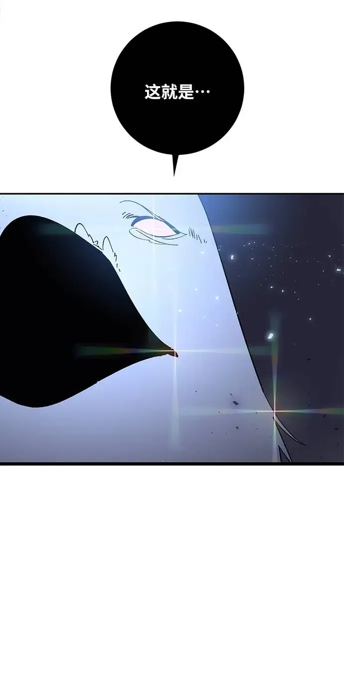 漫画《重生最强玩家》[第37话] 乌鸦座的卡拉斯（3）第31张图