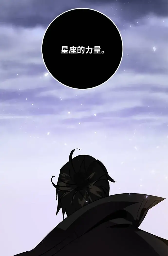 漫画《重生最强玩家》[第37话] 乌鸦座的卡拉斯（3）第33张图