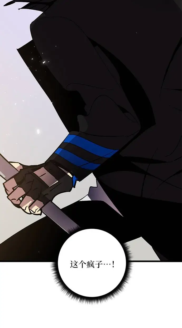 漫画《重生最强玩家》[第37话] 乌鸦座的卡拉斯（3）第34张图