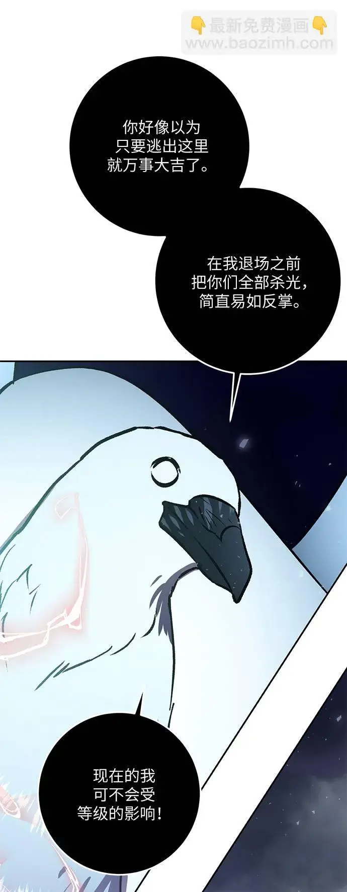 漫画《重生最强玩家》[第37话] 乌鸦座的卡拉斯（3）第36张图