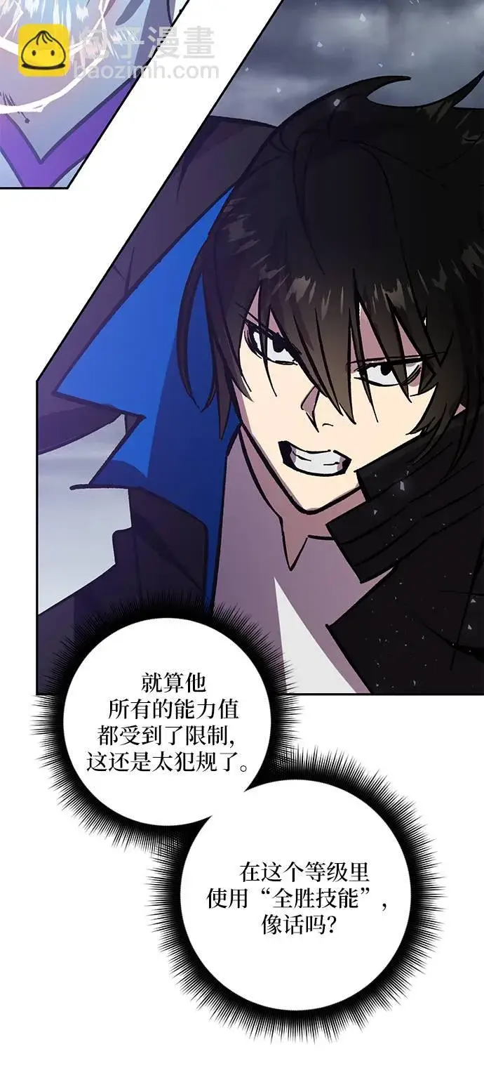 漫画《重生最强玩家》[第37话] 乌鸦座的卡拉斯（3）第37张图