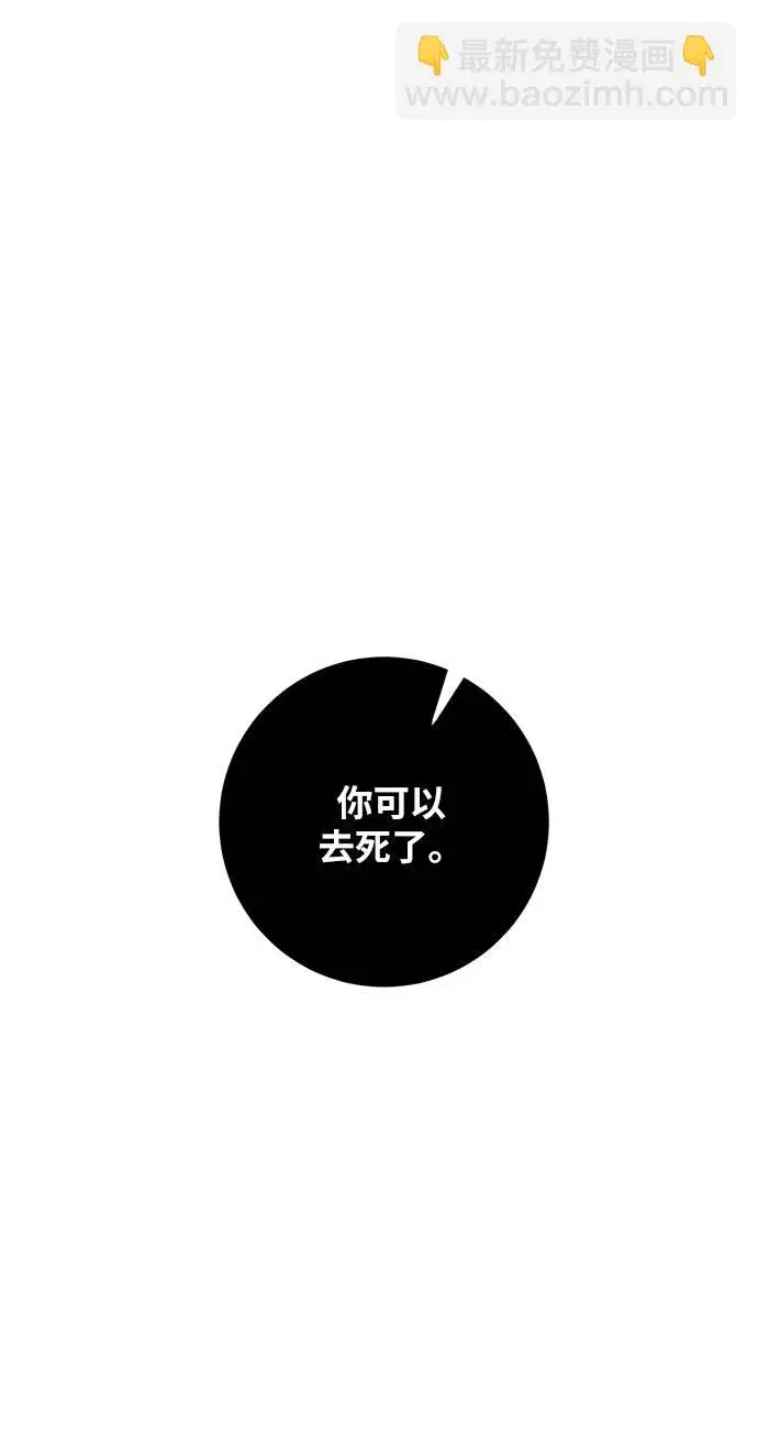 漫画《重生最强玩家》[第37话] 乌鸦座的卡拉斯（3）第38张图