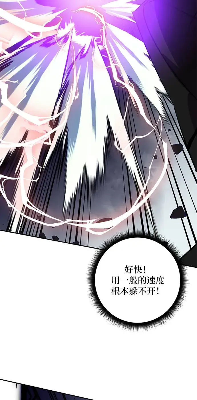 漫画《重生最强玩家》[第37话] 乌鸦座的卡拉斯（3）第41张图