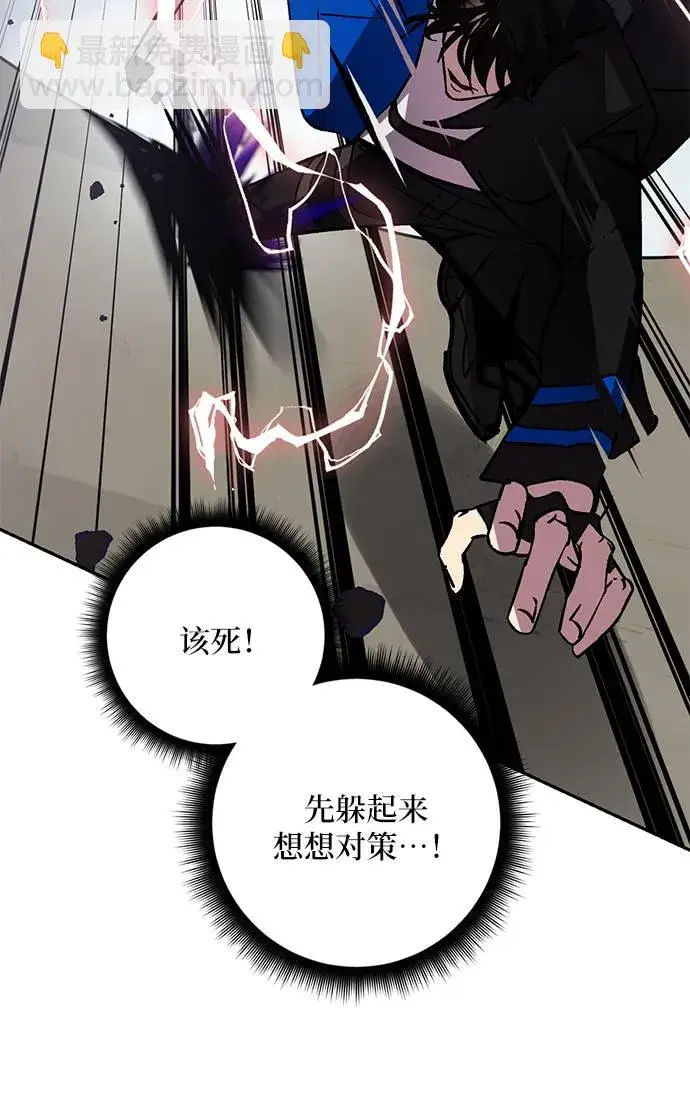 漫画《重生最强玩家》[第37话] 乌鸦座的卡拉斯（3）第44张图