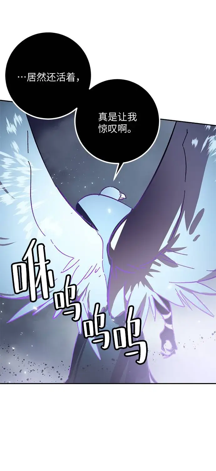 漫画《重生最强玩家》[第37话] 乌鸦座的卡拉斯（3）第45张图