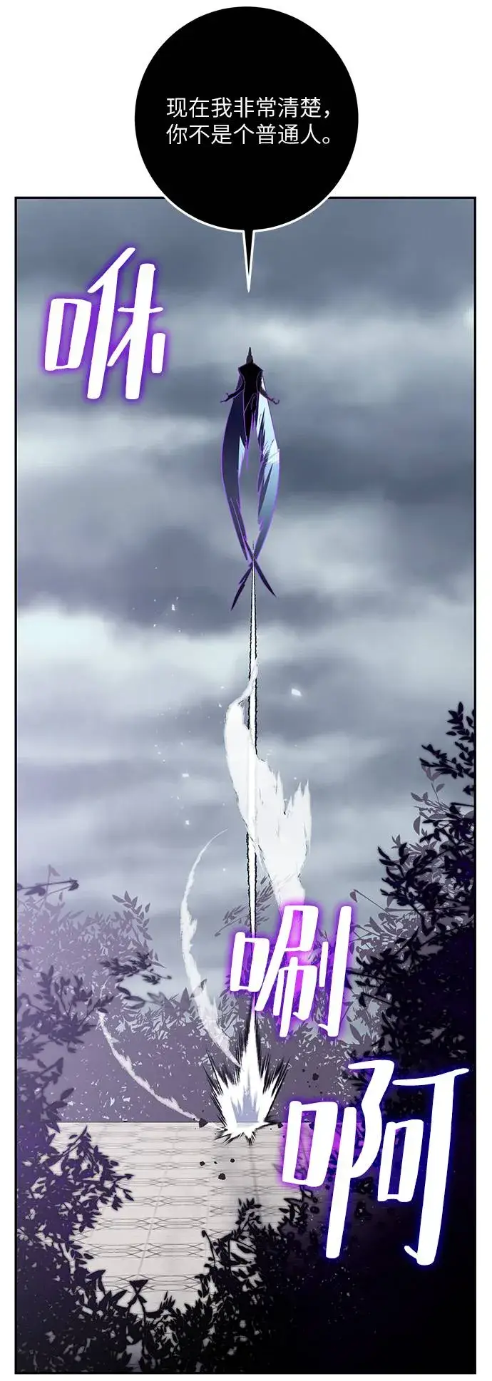 漫画《重生最强玩家》[第37话] 乌鸦座的卡拉斯（3）第46张图