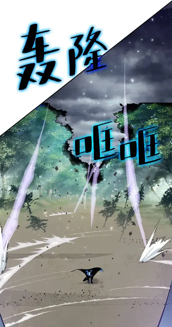 漫画《重生最强玩家》[第37话] 乌鸦座的卡拉斯（3）第50张图