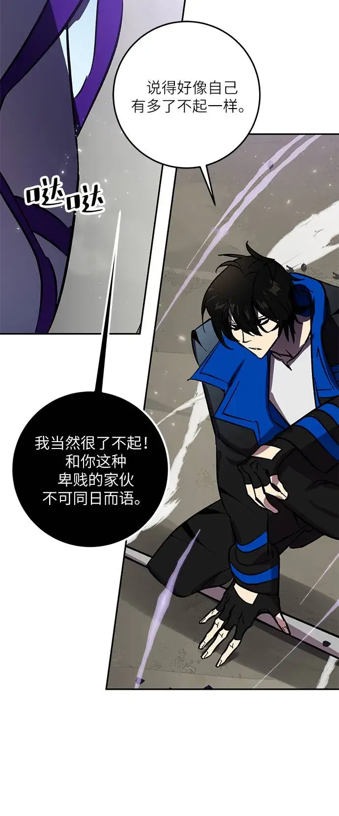 漫画《重生最强玩家》[第37话] 乌鸦座的卡拉斯（3）第54张图