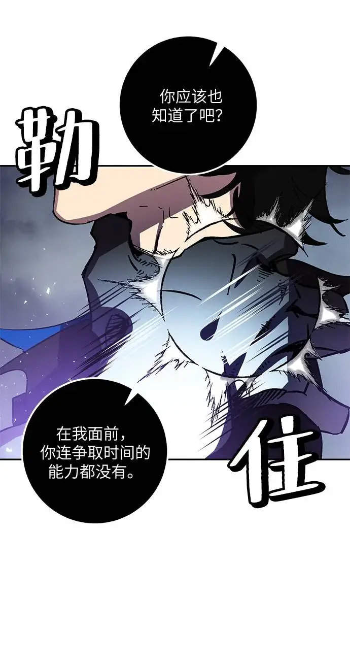 漫画《重生最强玩家》[第37话] 乌鸦座的卡拉斯（3）第55张图