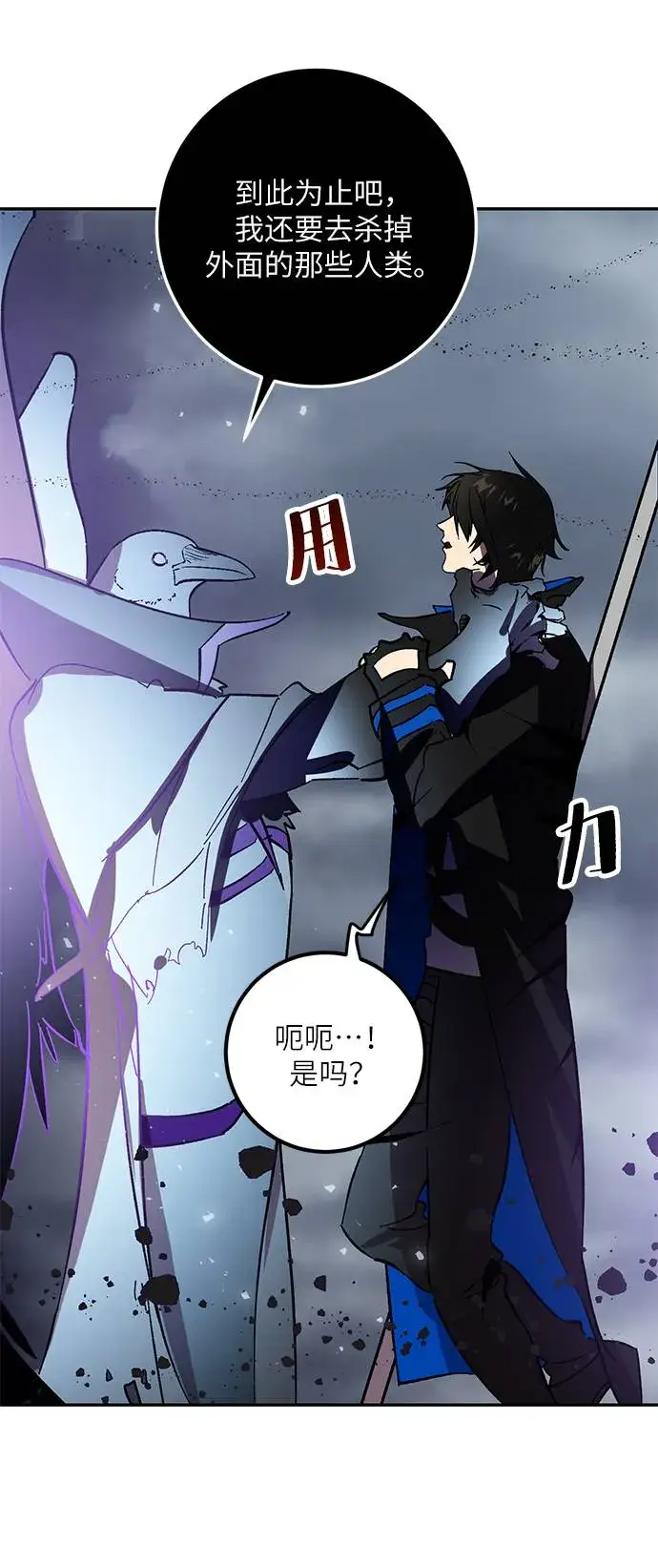 漫画《重生最强玩家》[第37话] 乌鸦座的卡拉斯（3）第56张图