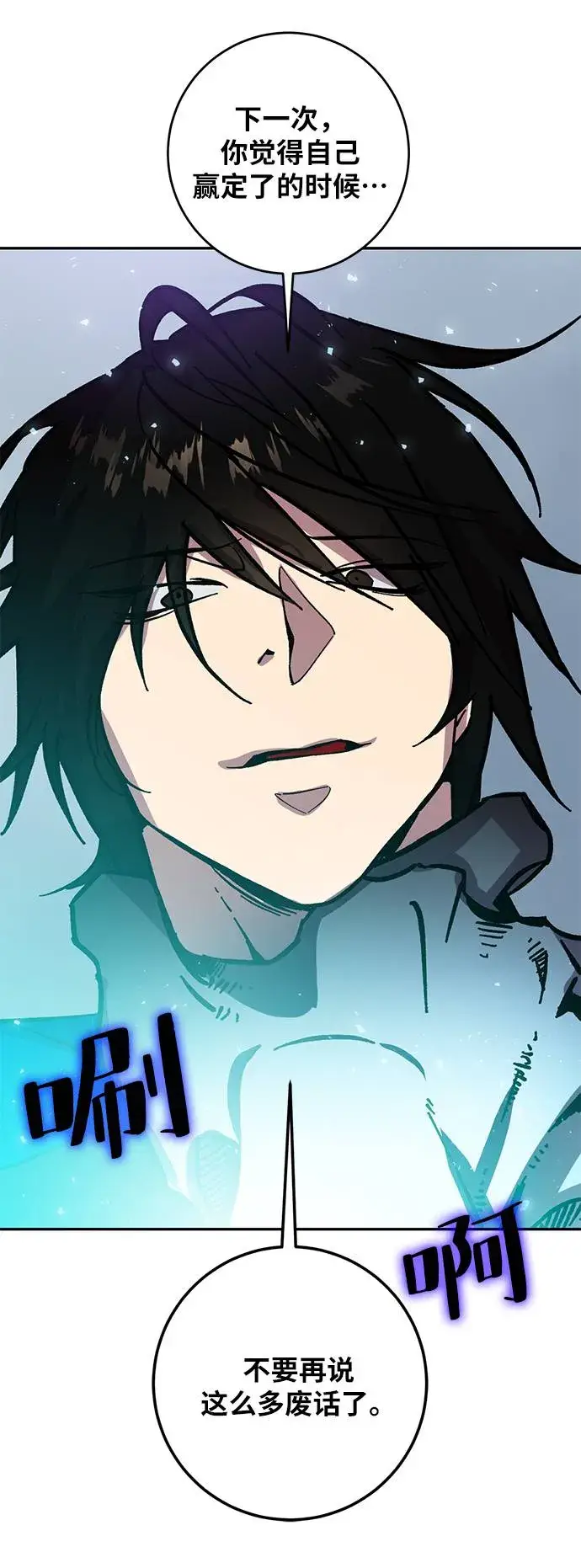 漫画《重生最强玩家》[第37话] 乌鸦座的卡拉斯（3）第59张图