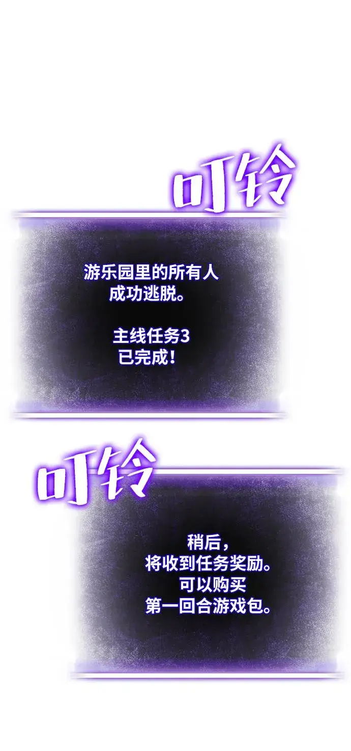 漫画《重生最强玩家》[第37话] 乌鸦座的卡拉斯（3）第60张图