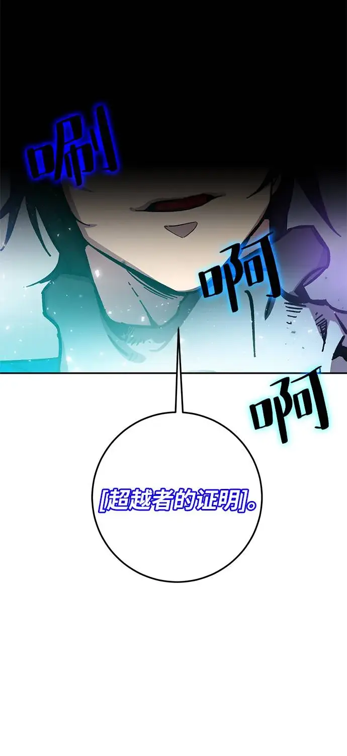 漫画《重生最强玩家》[第37话] 乌鸦座的卡拉斯（3）第62张图