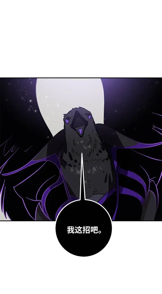 漫画《重生最强玩家》[第37话] 乌鸦座的卡拉斯（3）第7张图