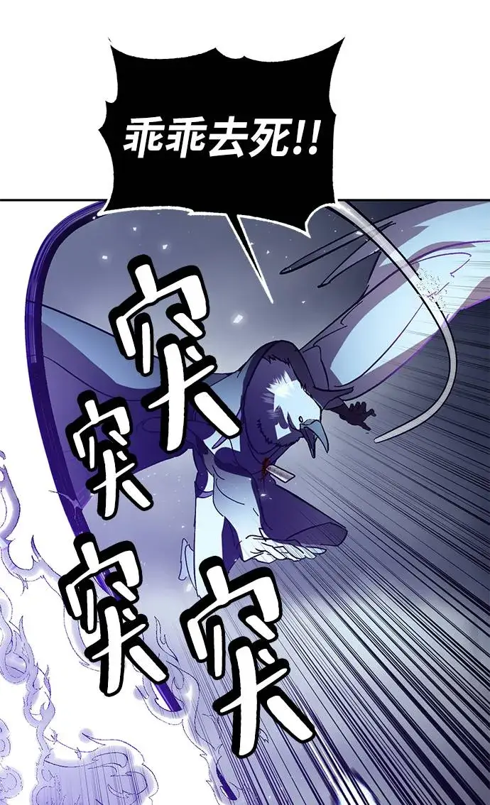 漫画《重生最强玩家》[第37话] 乌鸦座的卡拉斯（3）第74张图