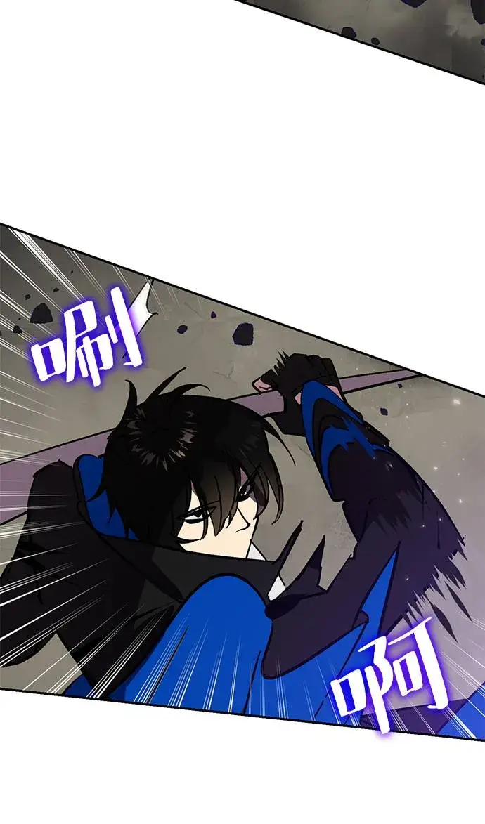 漫画《重生最强玩家》[第37话] 乌鸦座的卡拉斯（3）第77张图