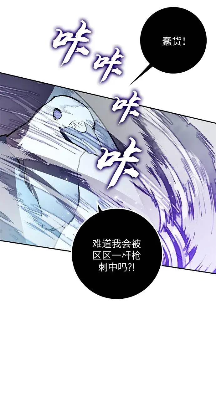 漫画《重生最强玩家》[第37话] 乌鸦座的卡拉斯（3）第81张图
