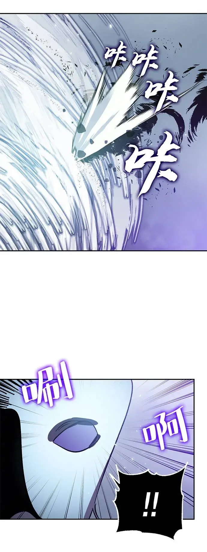 漫画《重生最强玩家》[第37话] 乌鸦座的卡拉斯（3）第83张图